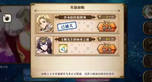 梦幻模拟战玉蟾先生的商业之道怎么过?玉蟾先生的商业之道通关图文攻略图片1