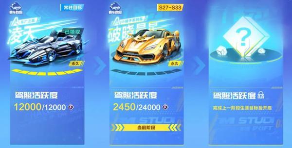 QQ飞车手游破晓晨星改装攻略 破晓晨星最强改装加点方案推荐图片2