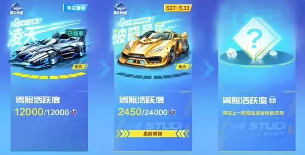 QQ飞车手游破晓晨星改装攻略 破晓晨星最强改装加点方案推荐图片2