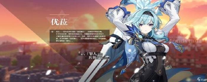 原神角色好感度有什么用处