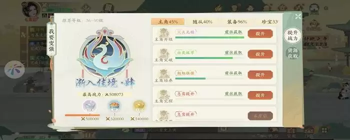 凌云诺怎么提高战力