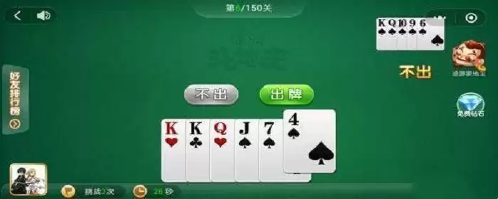 途游dou地主残局6关怎么过