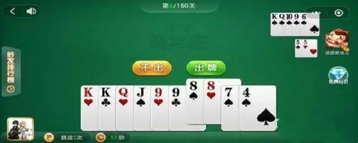 途游dou地主残局6关怎么过