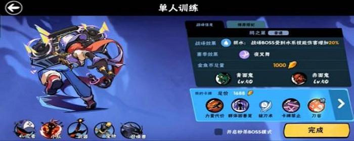 忍者必须死3琳宝物最佳搭配