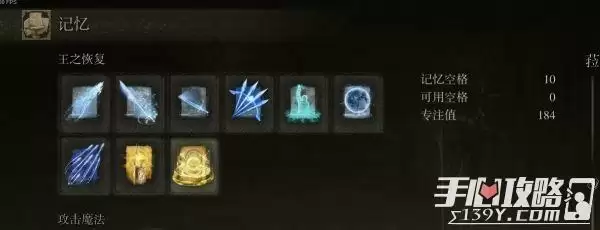 《艾尔登法环》1.03版法师技能怎么选