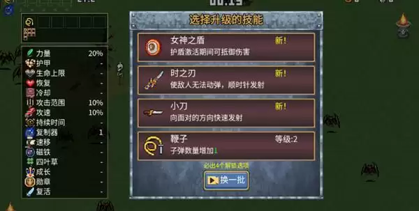 地下城割草女神之盾怎么进化超武?女神之盾神器合成方法介绍图片1