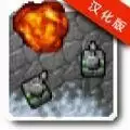 铁锈战争2.0.4正常