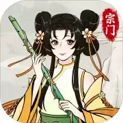 不一样的修仙宗门2