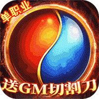 烈火星辰送GM切割刀