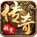 超变热血传奇