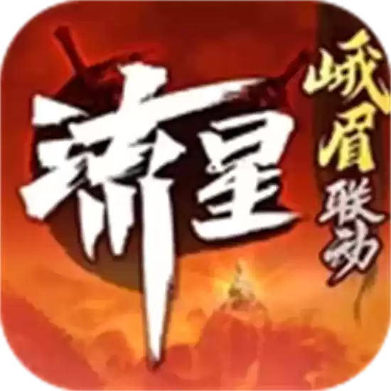 流星群侠传最新手游