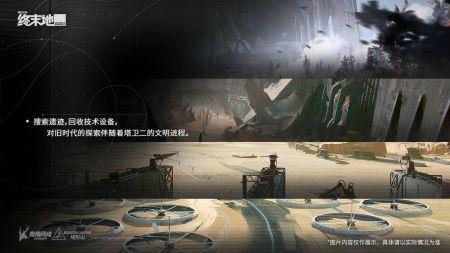 明日方舟终末地最新版