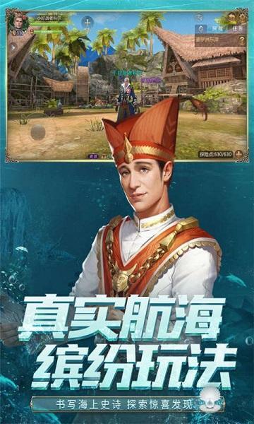 大航海之路网易版