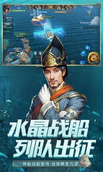 大航海之路网易版