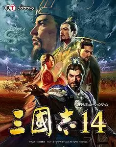 三国志14威力加强中文