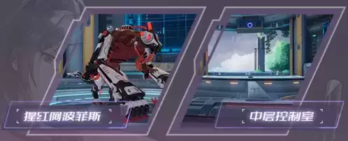 幻塔八人团本讨伐作战玩法介绍3