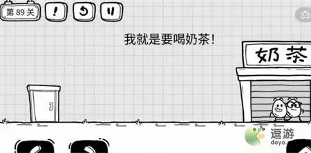 茶叶蛋大冒险第89关过关攻略