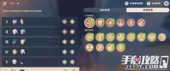 《原神》2022百人一揆全试用满奖励攻略