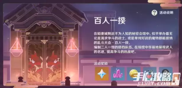 《原神》百人一揆结束时间介绍 《原神》百人一揆结束时间介绍