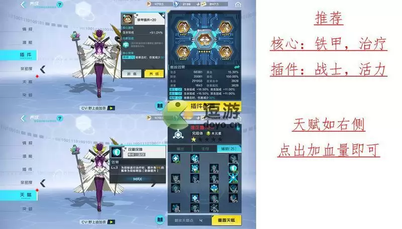 数码宝贝新世纪灵隐之森第九层通关攻略