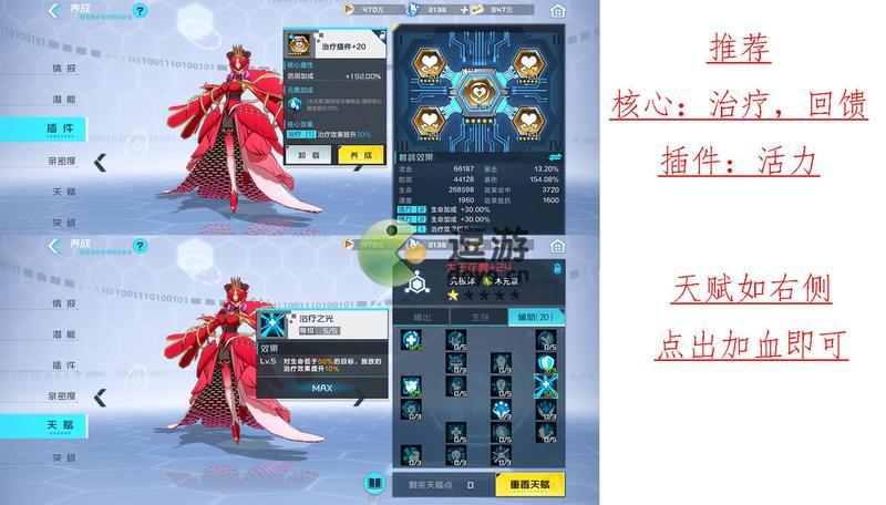 数码宝贝新世纪灵隐之森第九层通关攻略
