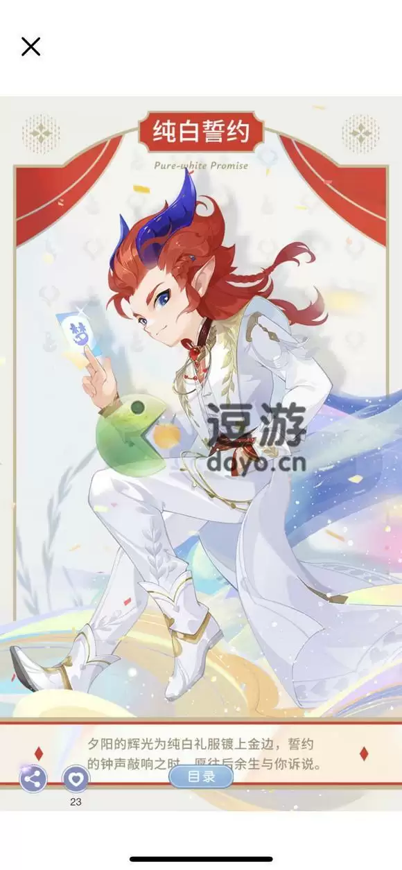 梦幻西游手游纯白恋歌纯白誓约时装预览