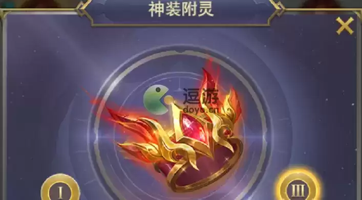 斗罗大陆h5神装附灵方法及作用解析