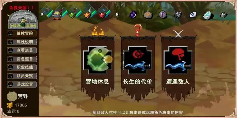 杀戮地城通关配置分享