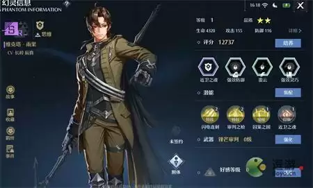 诺亚之心团队竞技武器幻灵搭配及打法攻略