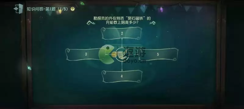 第五人格勘探员陨石磁铁的充能数上限是多少