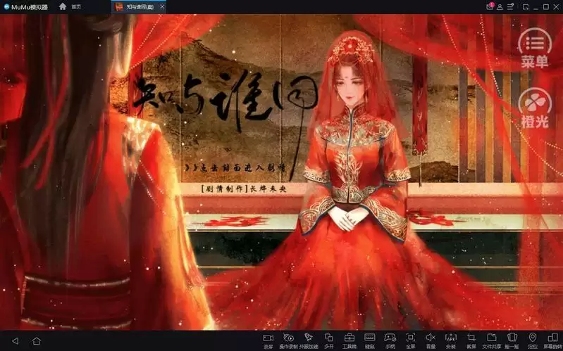 橙光知与谁同金手指