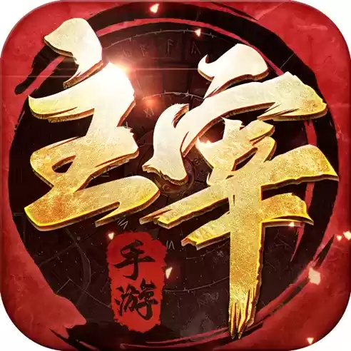 主宰合击版英雄霸业8.27