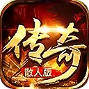 散人传奇三合一安锋