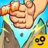 劈山大师内置菜单