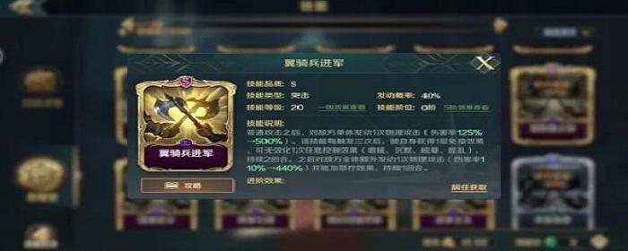 文明与征服萨拉丁技能搭配