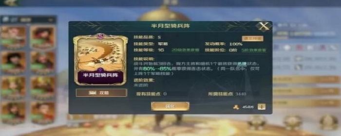 文明与征服萨拉丁技能搭配