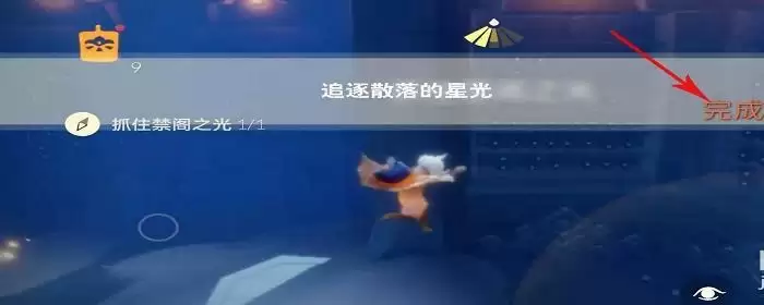 光遇禁阁散落的星光怎么收集_1 光遇禁阁散落的星光怎么收集