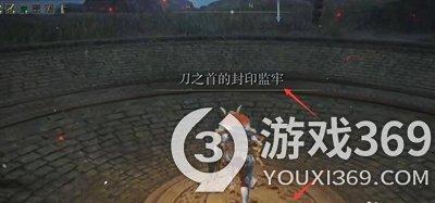 艾尔登法环黑刀之首在哪 老头环黑刀之首位置介绍
