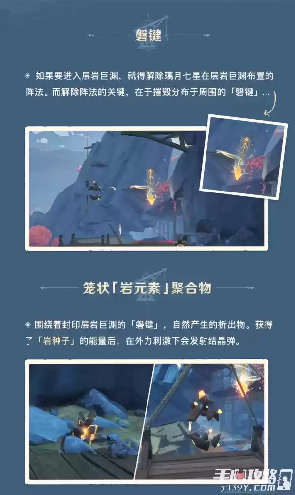 《原神》层岩巨渊地面矿区新增机关怎么玩