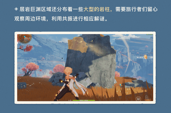 《原神》层岩巨渊地面矿区新增机关怎么玩