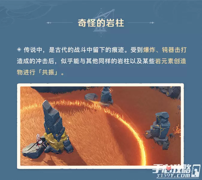 《原神》层岩巨渊地面矿区新增机关怎么玩
