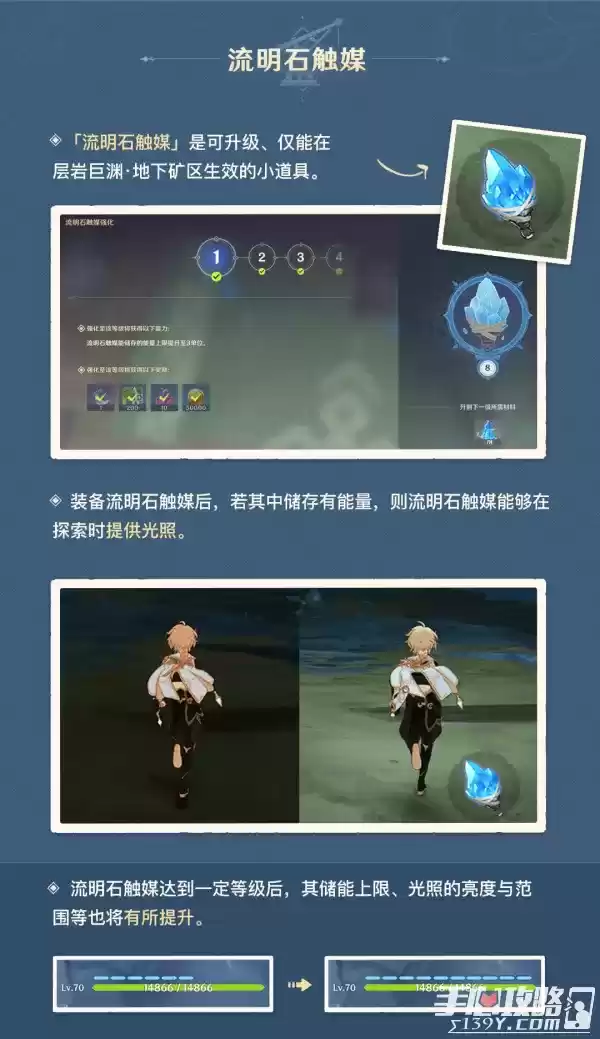 《原神》层岩巨渊地下矿区机关怎么玩