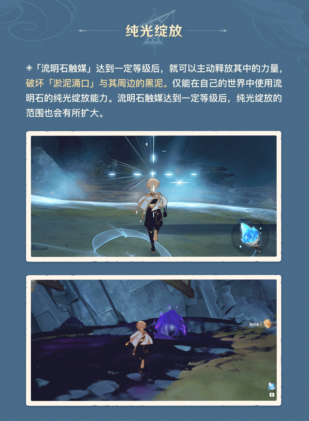 《原神》层岩巨渊地下矿区机关怎么玩