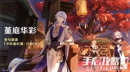 《原神》2.6堇庭华彩活动攻略 《原神》2.6堇庭华彩活动攻略