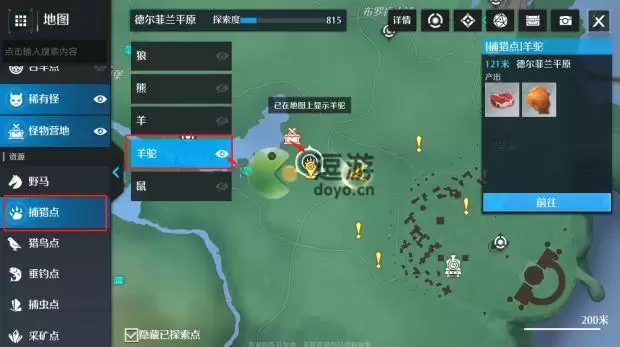 诺亚之心美食店的委托奇遇怎么完成