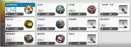 明日方舟:SS吾导先路 搬空商店指南