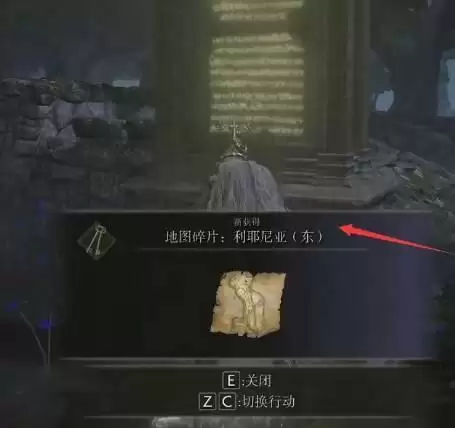 艾尔登法环魔法学院地图碎片位置大全:魔法学院地图碎片获取攻略图片3