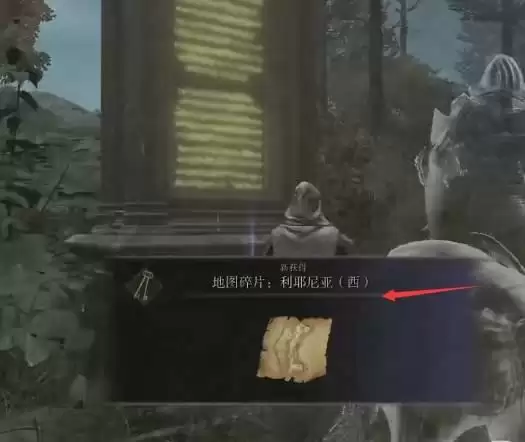 艾尔登法环魔法学院地图碎片位置大全:魔法学院地图碎片获取攻略图片7