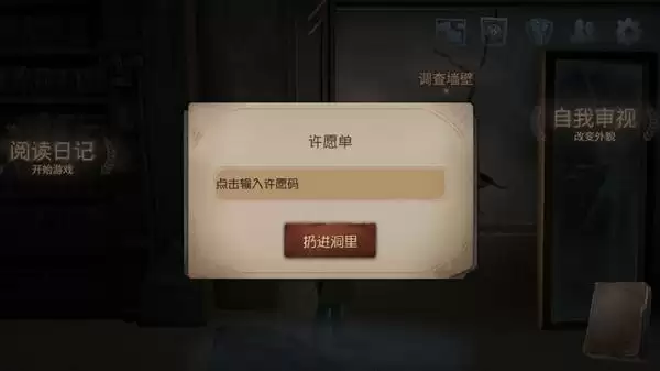 第五人格四周年兑换码大全:许愿码礼包码2022年最新3月图片4