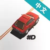 驾车远行完整